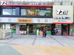 -72街红烧排骨饭(海珠丽影广场店)
