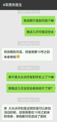 点击看大图 -重庆军美医疗美容医院