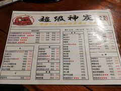 菜单-超级神炭烤肉夜食(芥园西道店)