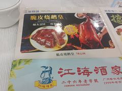 -江海酒家(赤岗店)