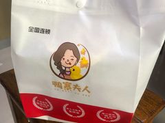 -鸭寨夫人(无锡首店)