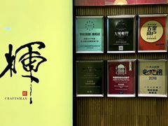 -辉·四季料亭·怀石料理·深夜食堂烧鸟·Omakase