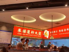 -金牌禄运·点心·啫煲(百信广场店)