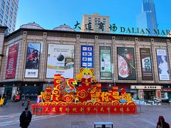 -大连商场