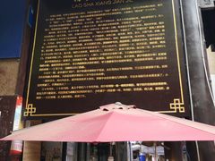 -捞沙巷