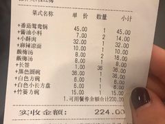 账单-川成串·自助串串香火锅(朝阳店)