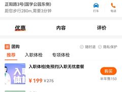 -中康国际体检中心(城阳店)