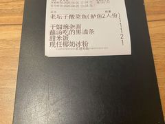 -太二酸菜鱼(汕头苏宁广场店)