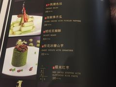 菜单-圆苑(上海广场店)