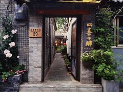 门面-四喜小胖·北京涮肉(五道营店)