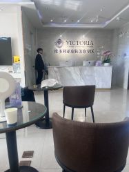 -苏州维多利亚美容医院
