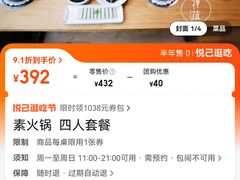 -禅蕴素食生活馆
