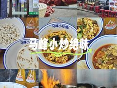 -清真馬峰小炒泡饃