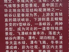 -桑干河大峡谷旅游区