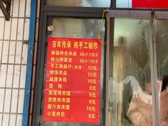 -吴升米皮店(红专南路分店)