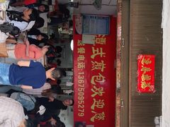 门面-潭式煎包(西航路店)