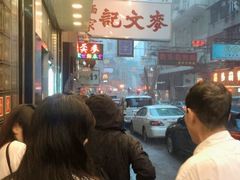 等位区-澳洲牛奶公司(佐敦店)