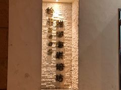 -甜嘟嘟烘焙坊(舒城路店)