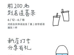 -喜茶(珠海华发商都店)