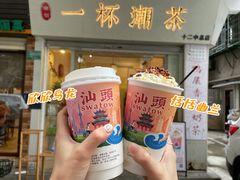 -一杯潮茶·专注潮汕茶饮(十二中创始店)