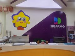 -瑞思英语·少儿英语启蒙(和平·国际商场示范校区)