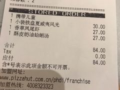 账单-必胜客(西市场店)