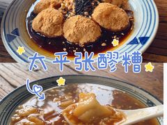 -太平张醪糟(翔凤店)