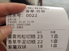 -米阿糯糕团•酒酿•甜品(莫愁店)
