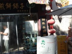 -清真·二嫂子煎饼果子(鼓楼旗舰形象店)