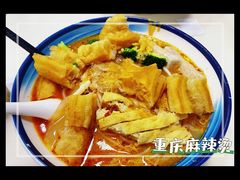 -重庆麻辣烫(国权路店)