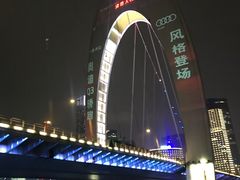 -珠江夜游广州塔·中大码头