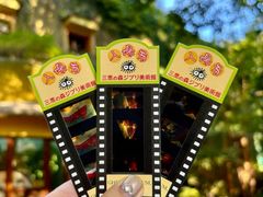 -三鹰之森吉卜力美术馆