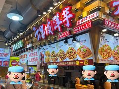 -丁家坡洋芋·观音桥好吃街A区(全国总店)