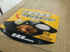 -老娘舅(杭州良渚永旺梦乐城店)