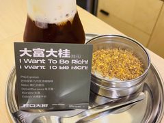 -村口大树(长乐路店)