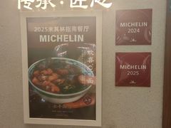 -永丰面馆(汉口路店)