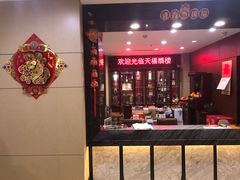 -天福海鲜酒楼·闽菜海鲜·宴请聚会(五四路店)