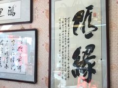 -清真·二嫂子煎饼果子(鼓楼旗舰形象店)