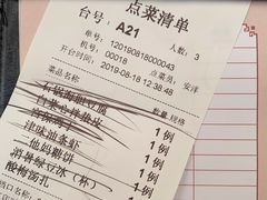 账单-陆壹捌餐厅(五大道店)