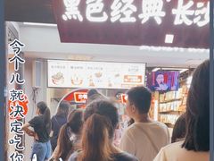 -黑色经典臭豆腐·湖南特产(太平街口店)