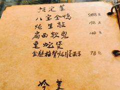 -广迎居老正兴菜馆