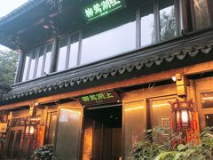 门面-柳莺湖上·湖景餐厅·江南菜(西湖店)