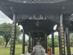 -镇江中国醋文化博物馆