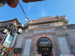 -北京前门大栅栏