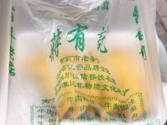 -清真蒋有记(老门东店)