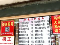 门面-阿吉仔(大元路店)