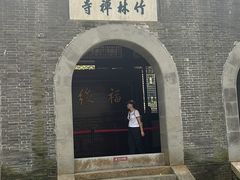 -南山风景名胜区