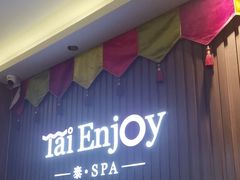 -泰享受·泰式按摩·SPA(海珠广纸店)