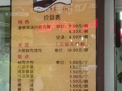 -雪园小吃部(天桥商场店)