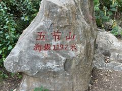 -云龙山